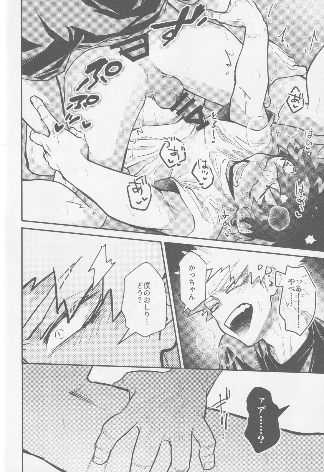 てめェにできンのかよ【僕のヒーローアカデミア/勝デク】 page 31