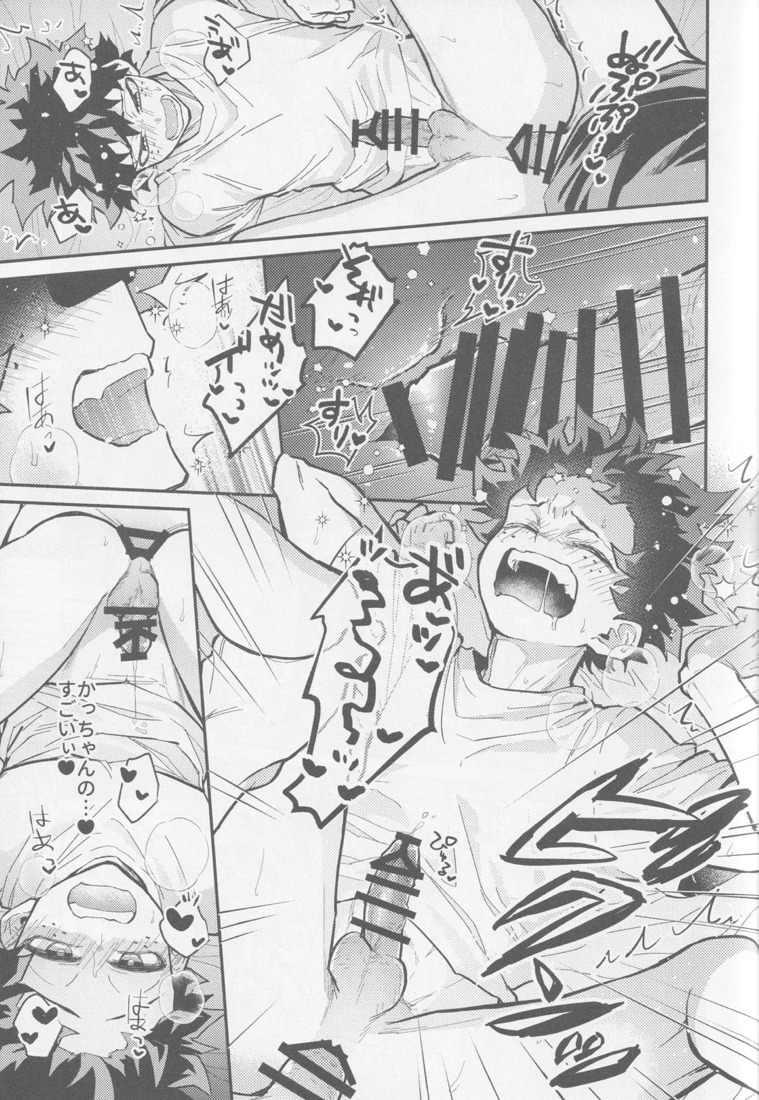 てめェにできンのかよ【僕のヒーローアカデミア/勝デク】 page 32
