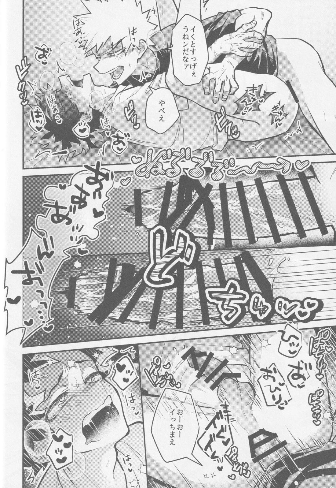 てめェにできンのかよ【僕のヒーローアカデミア/勝デク】 page 33