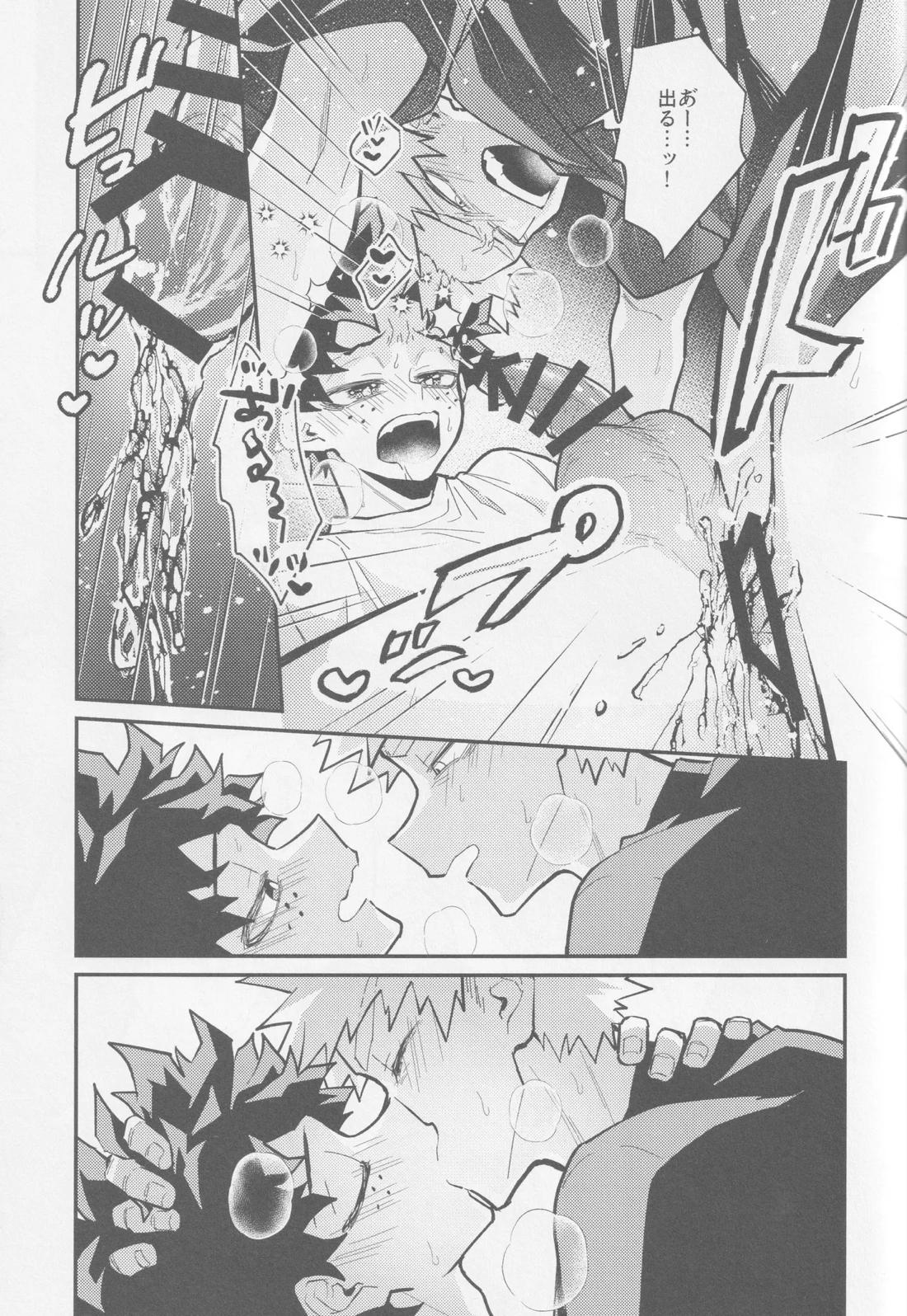 てめェにできンのかよ【僕のヒーローアカデミア/勝デク】 page 34