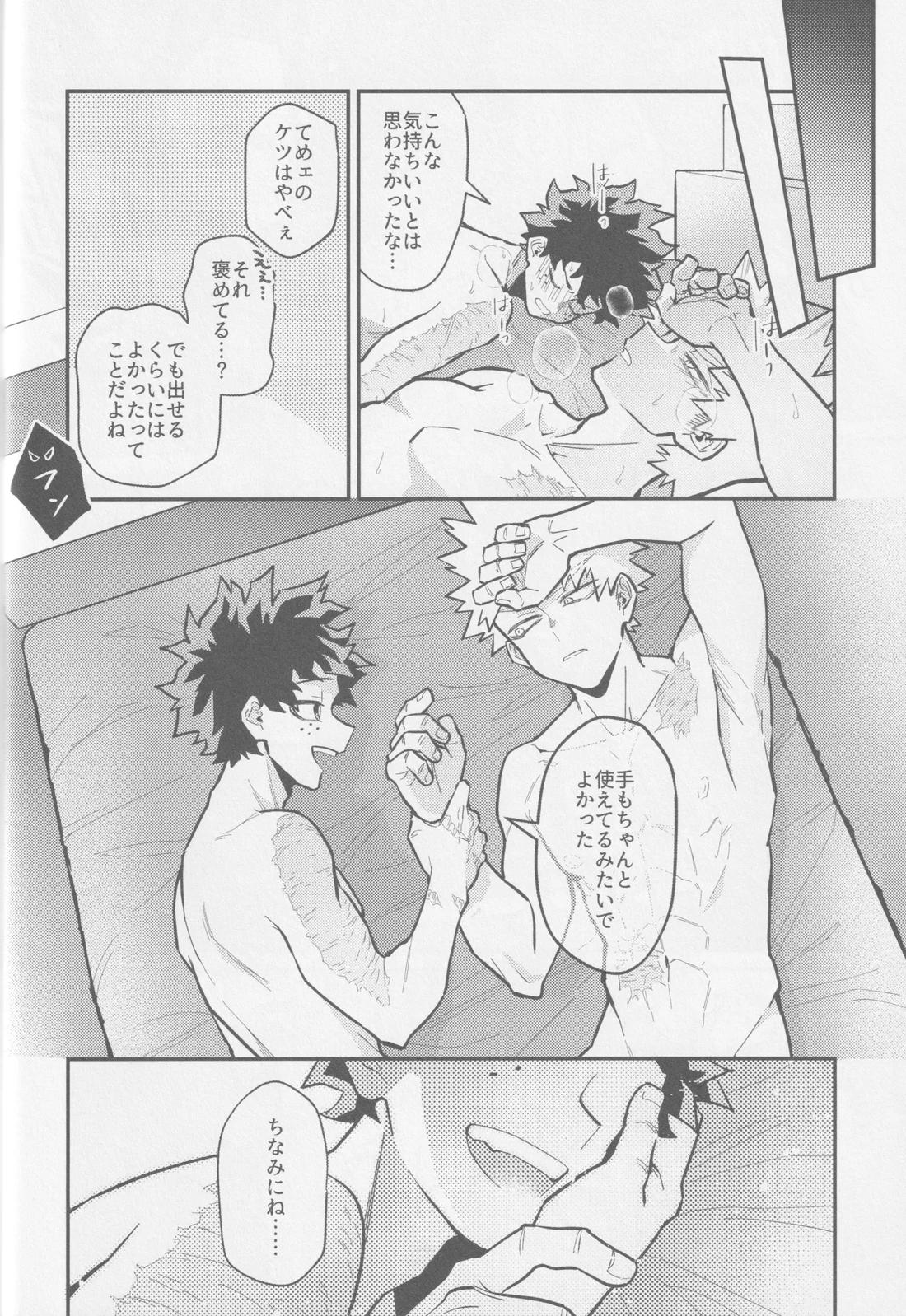 てめェにできンのかよ【僕のヒーローアカデミア/勝デク】 page 35