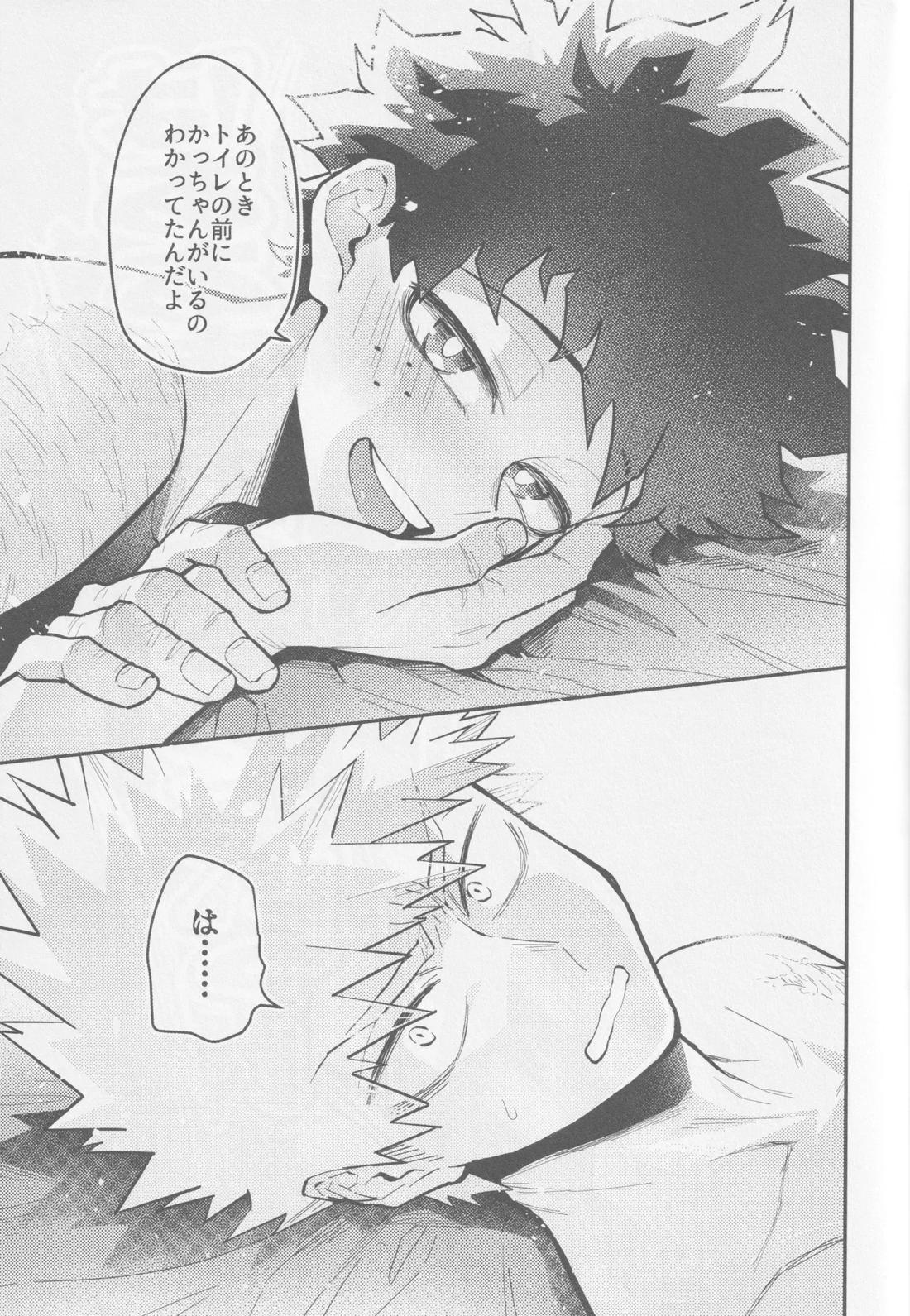 てめェにできンのかよ【僕のヒーローアカデミア/勝デク】 page 36