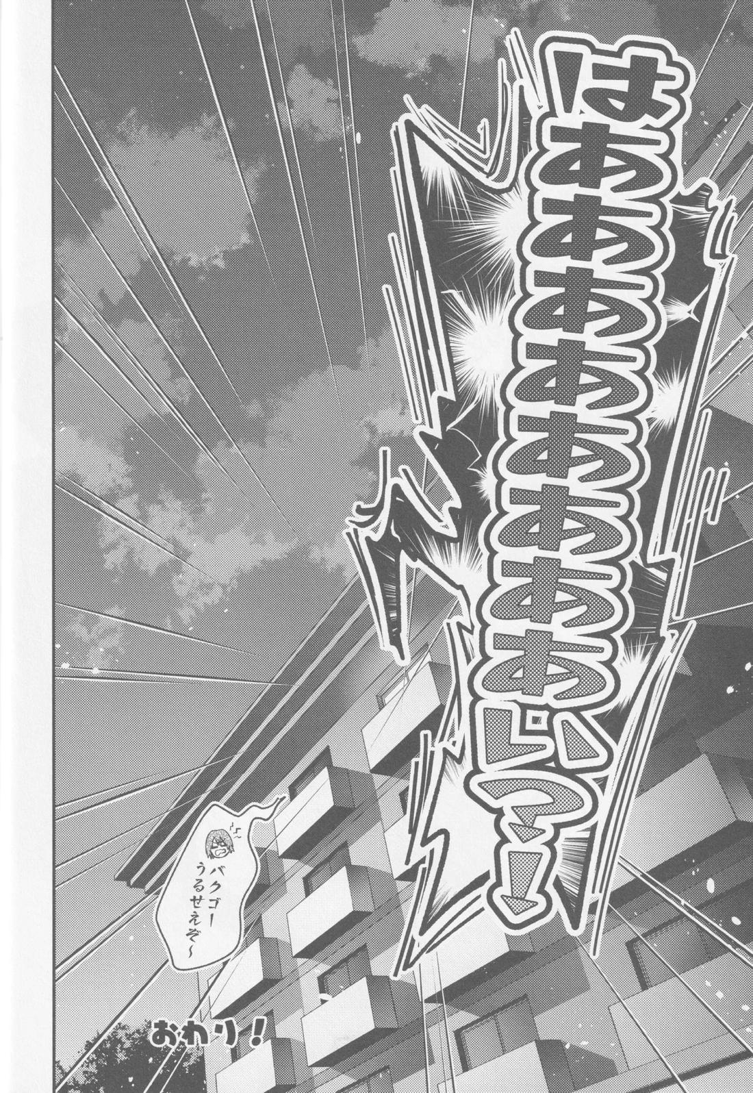 てめェにできンのかよ【僕のヒーローアカデミア/勝デク】 page 37