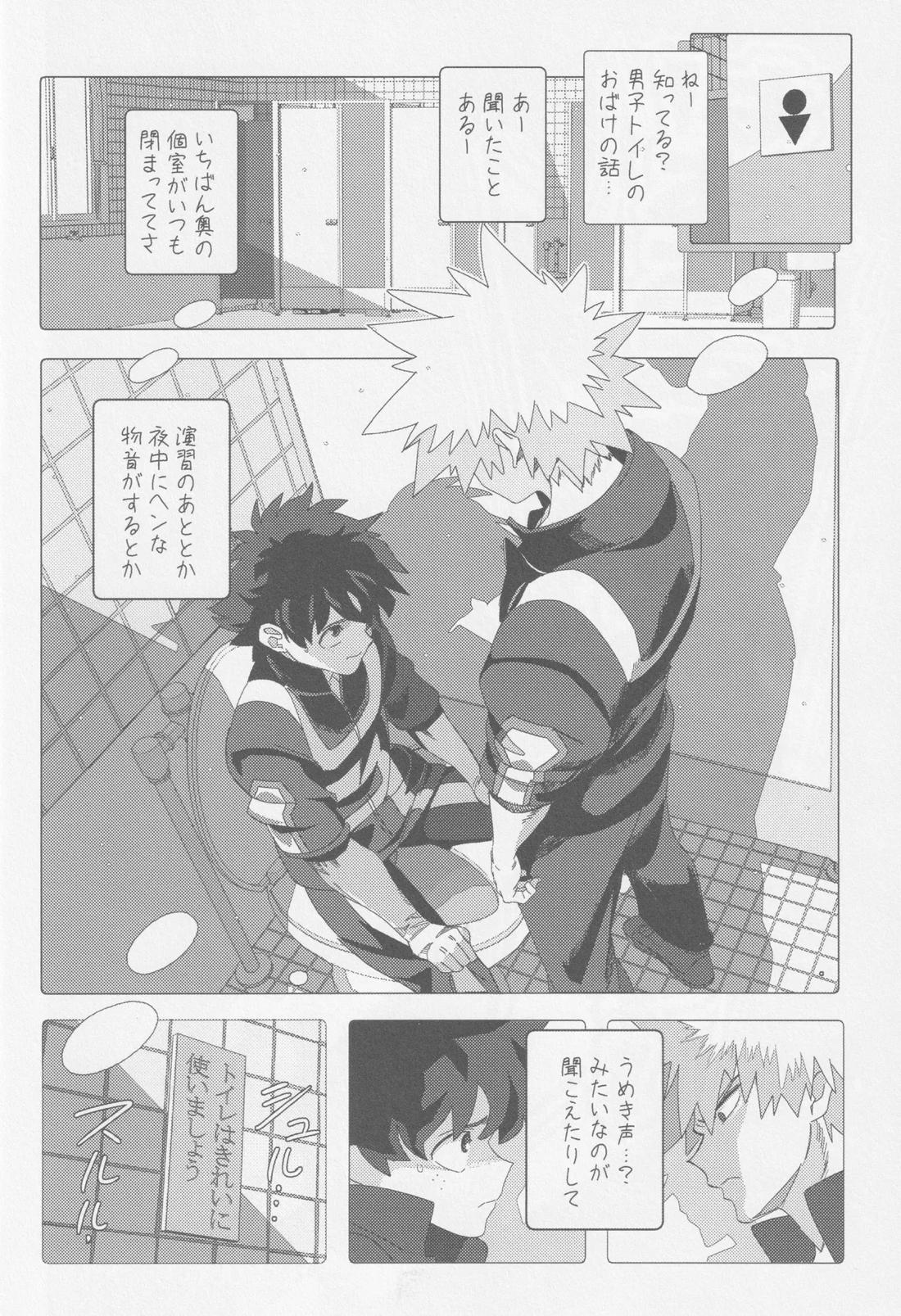 てめェにできンのかよ【僕のヒーローアカデミア/勝デク】 page 39