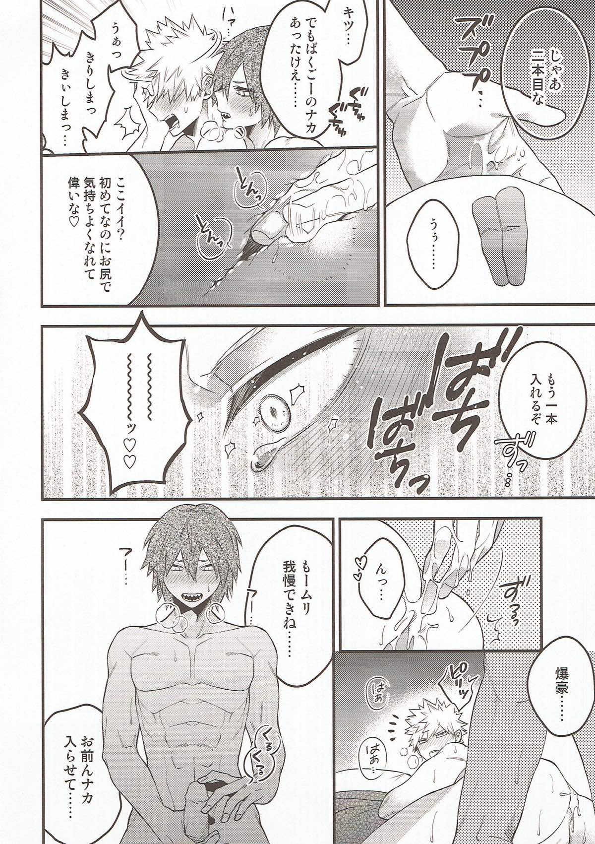 In the Room【僕のヒーローアカデミア/切爆】 page 23