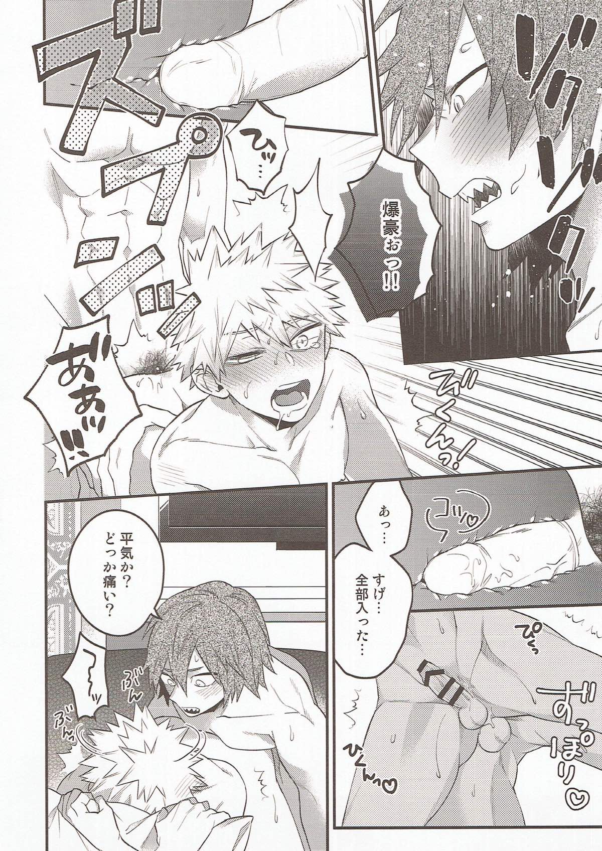 In the Room【僕のヒーローアカデミア/切爆】 page 25