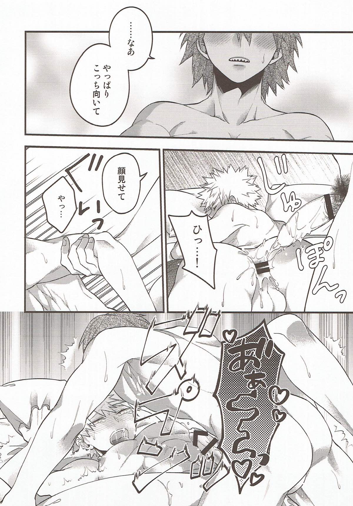 In the Room【僕のヒーローアカデミア/切爆】 page 27
