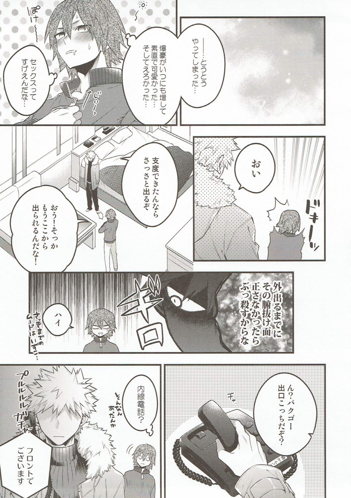 In the Room【僕のヒーローアカデミア/切爆】 page 30