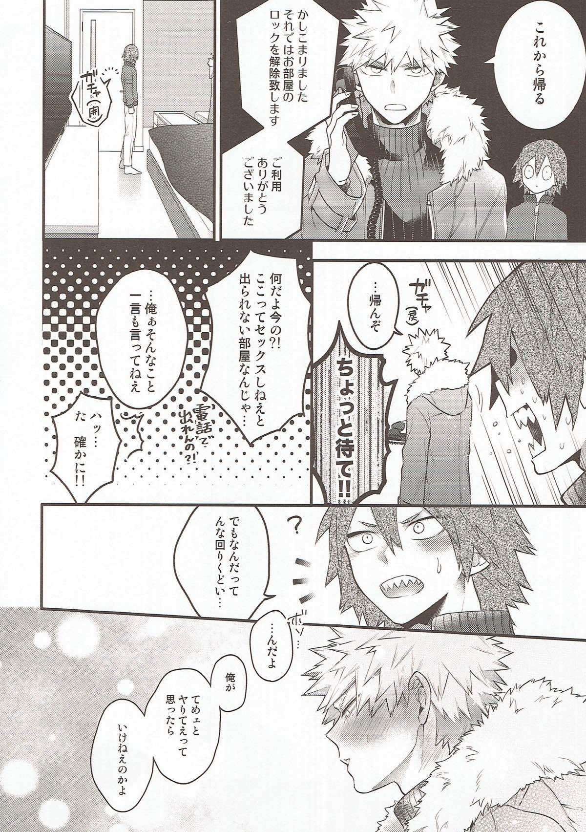 In the Room【僕のヒーローアカデミア/切爆】 page 31