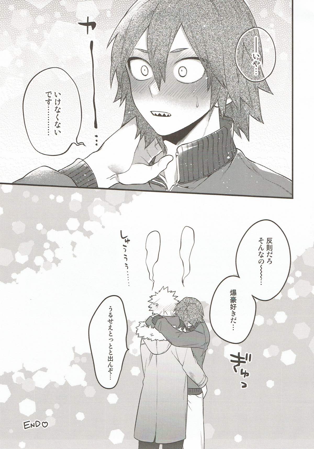 In the Room【僕のヒーローアカデミア/切爆】 page 32