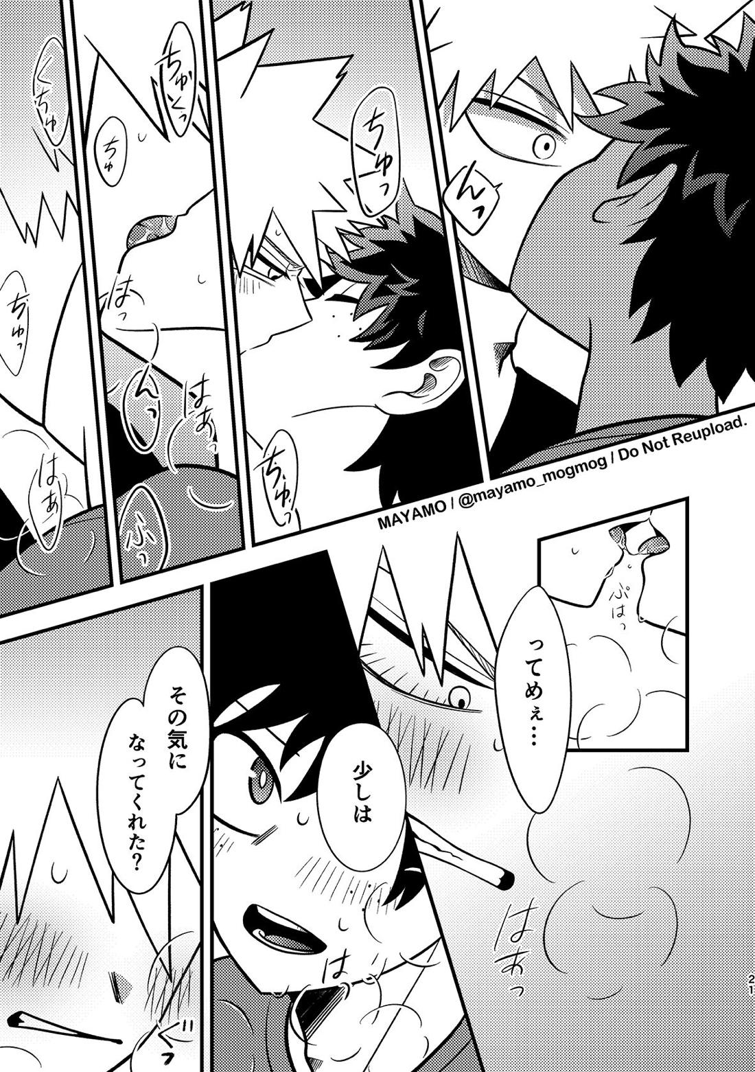 出勝のお誘いチャレンジ!【僕のヒーローアカデミア/出勝】 page 20