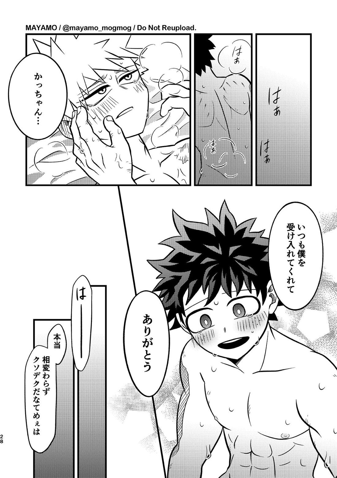 出勝のお誘いチャレンジ!【僕のヒーローアカデミア/出勝】 page 27