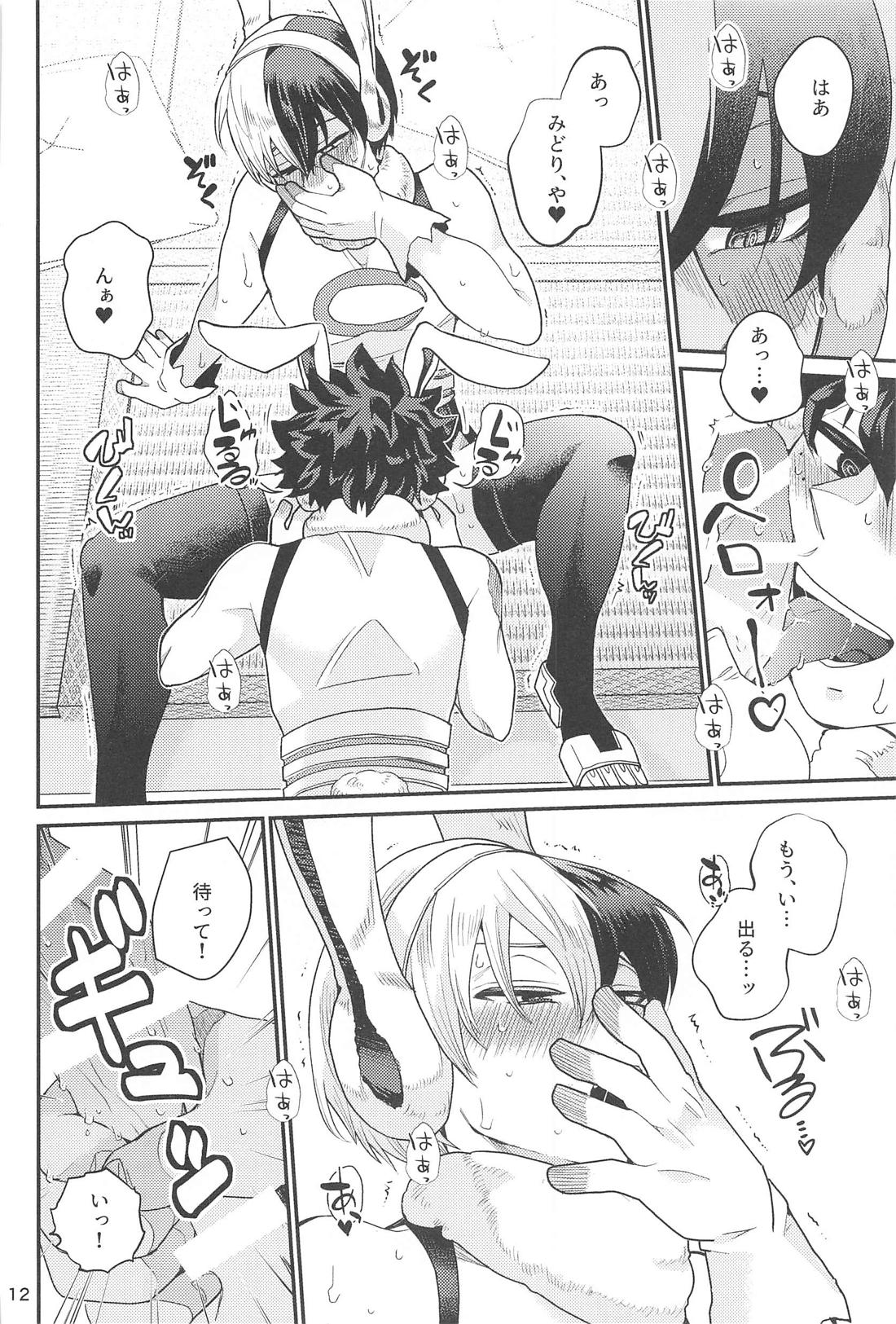 ぼくのバニーくん【僕のヒーローアカデミア/出轟】 page 11