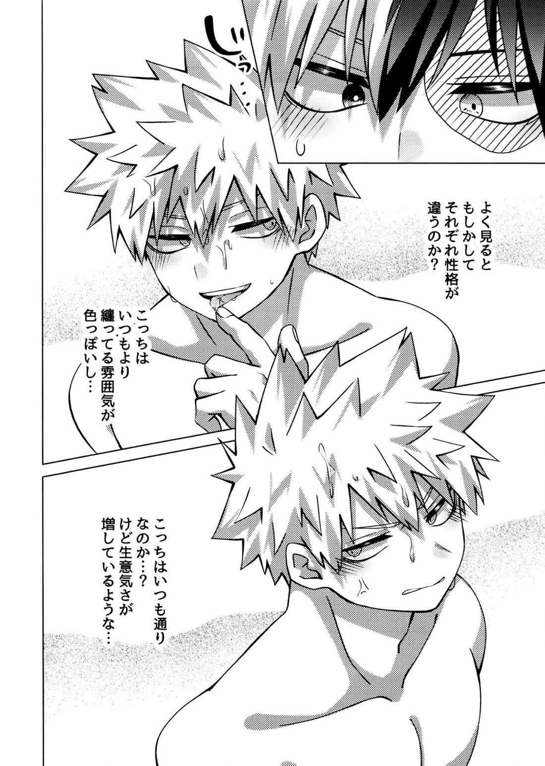 Baku×2 Three Point【僕のヒーローアカデミア/轟爆】 page 11
