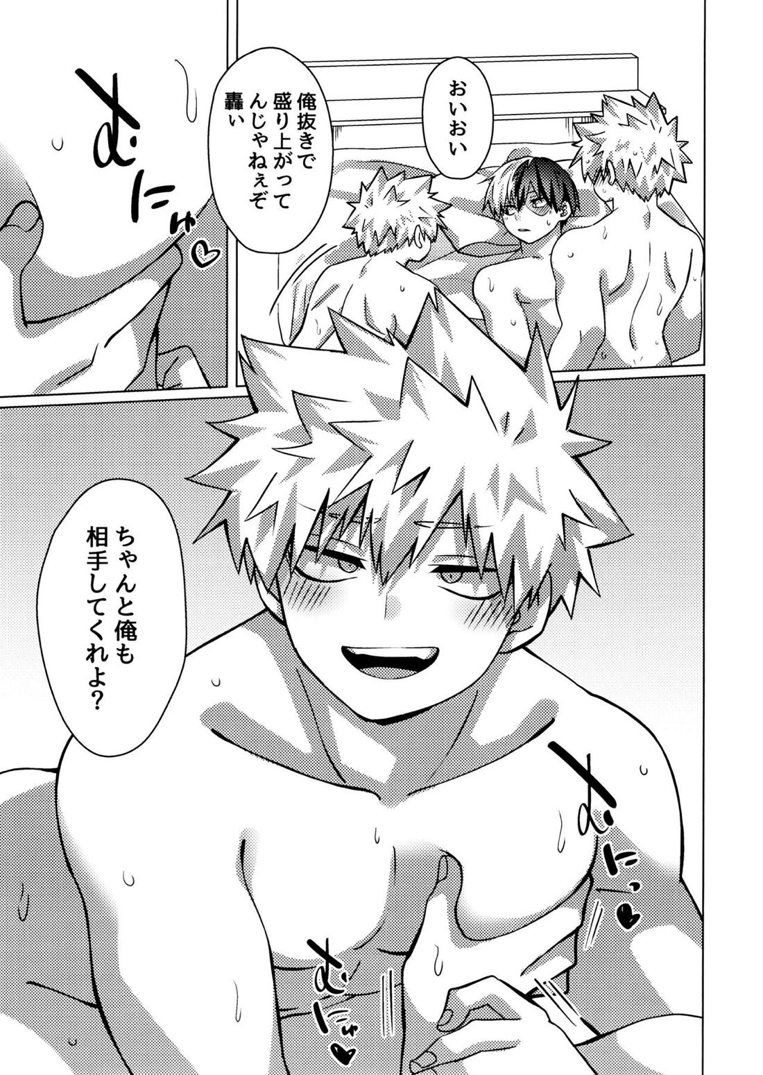 Baku×2 Three Point【僕のヒーローアカデミア/轟爆】 page 16