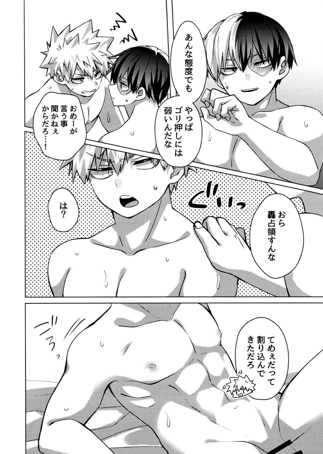 Baku×2 Three Point【僕のヒーローアカデミア/轟爆】 page 19