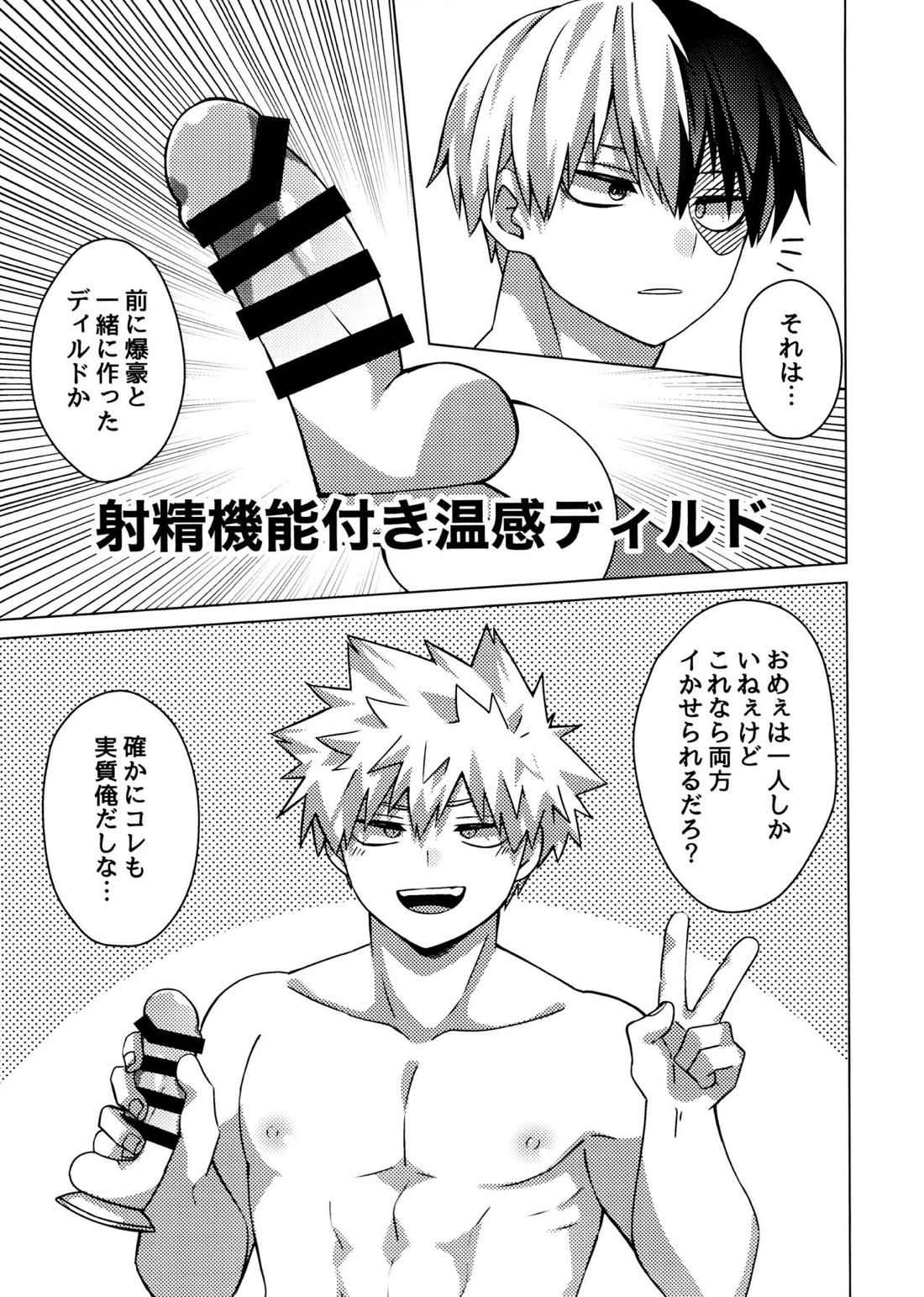 Baku×2 Three Point【僕のヒーローアカデミア/轟爆】 page 30