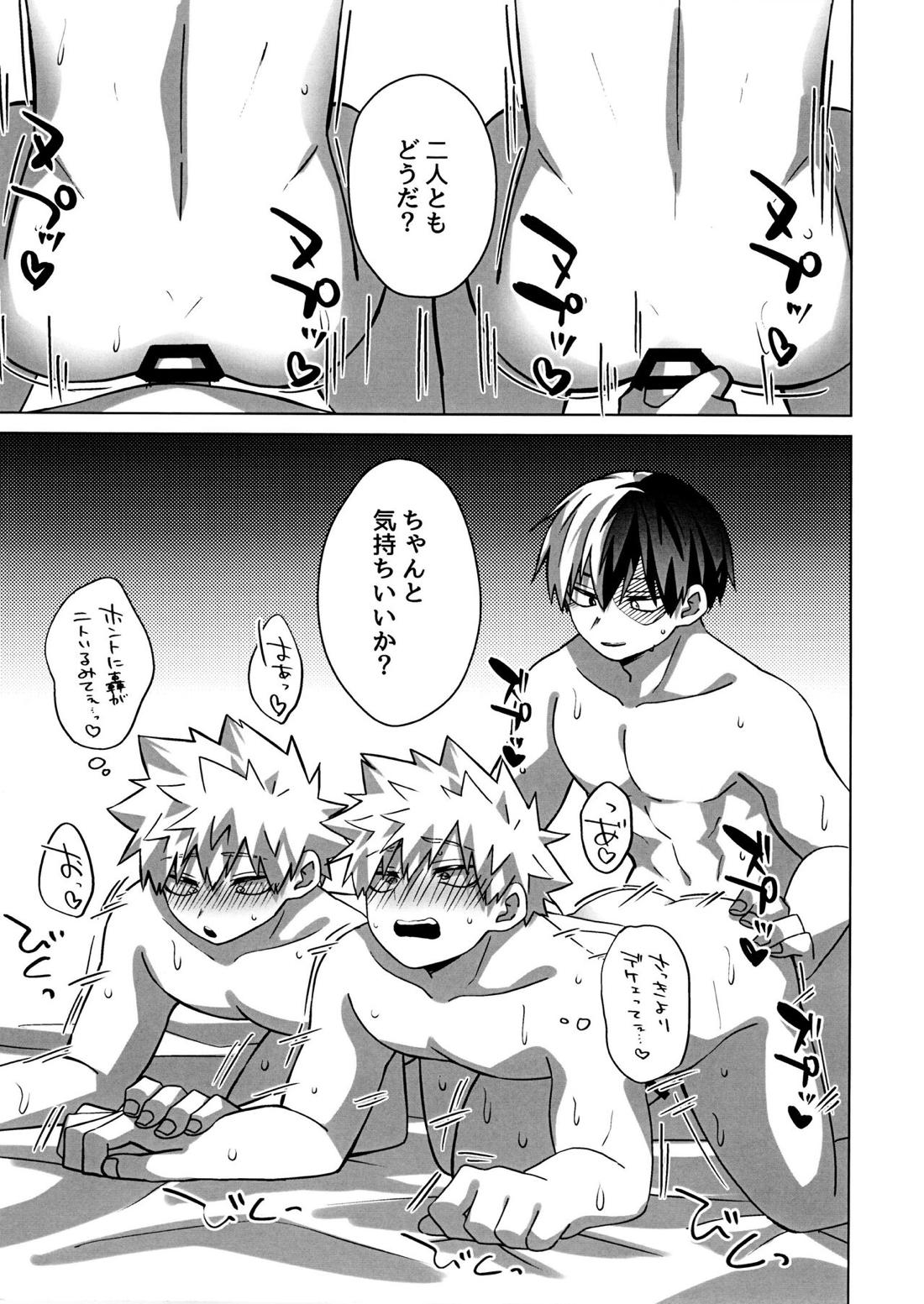 Baku×2 Three Point【僕のヒーローアカデミア/轟爆】 page 32