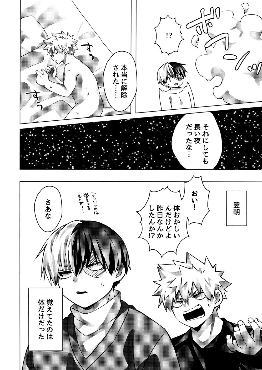 Baku×2 Three Point【僕のヒーローアカデミア/轟爆】 page 35