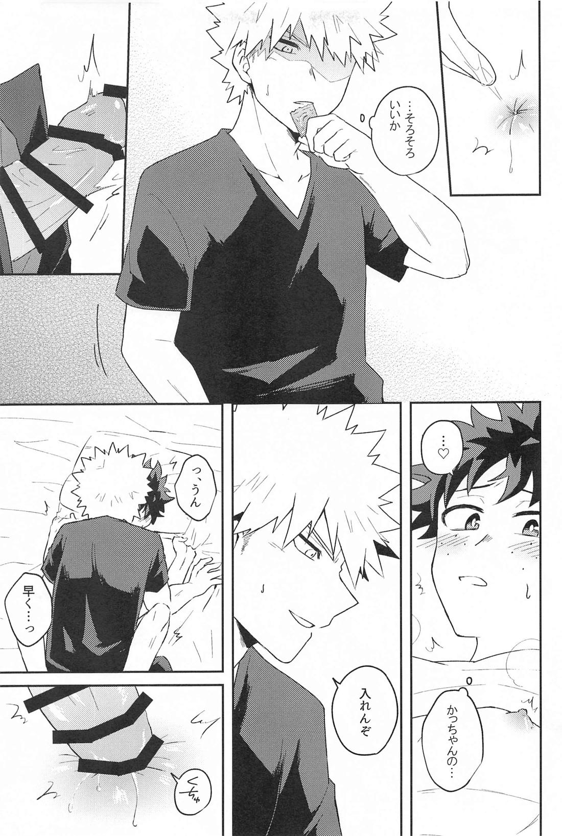 明日、休みなら【僕のヒーローアカデミア/勝デク】 page 12