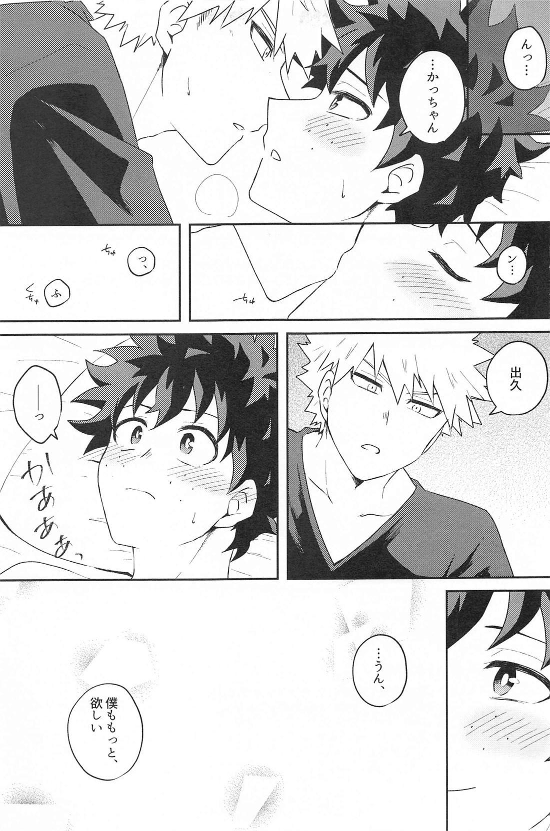 明日、休みなら【僕のヒーローアカデミア/勝デク】 page 16