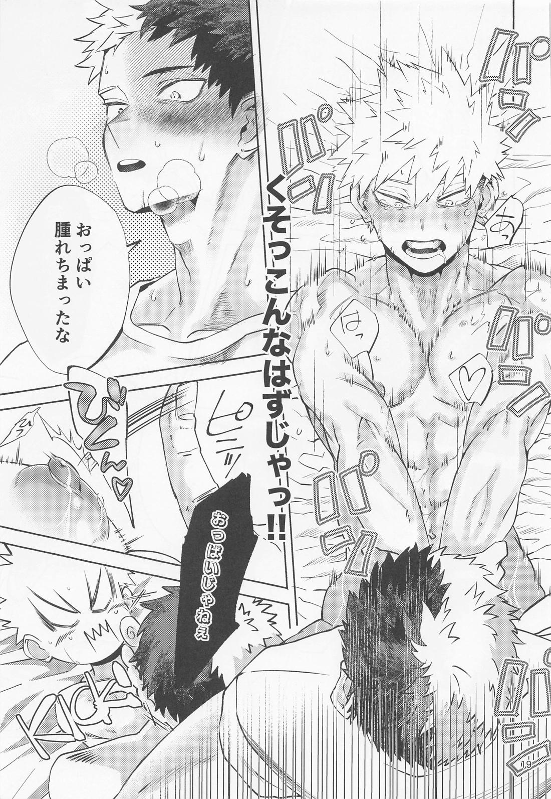 ばくちく!!【僕のヒーローアカデミア/轟爆】 page 20