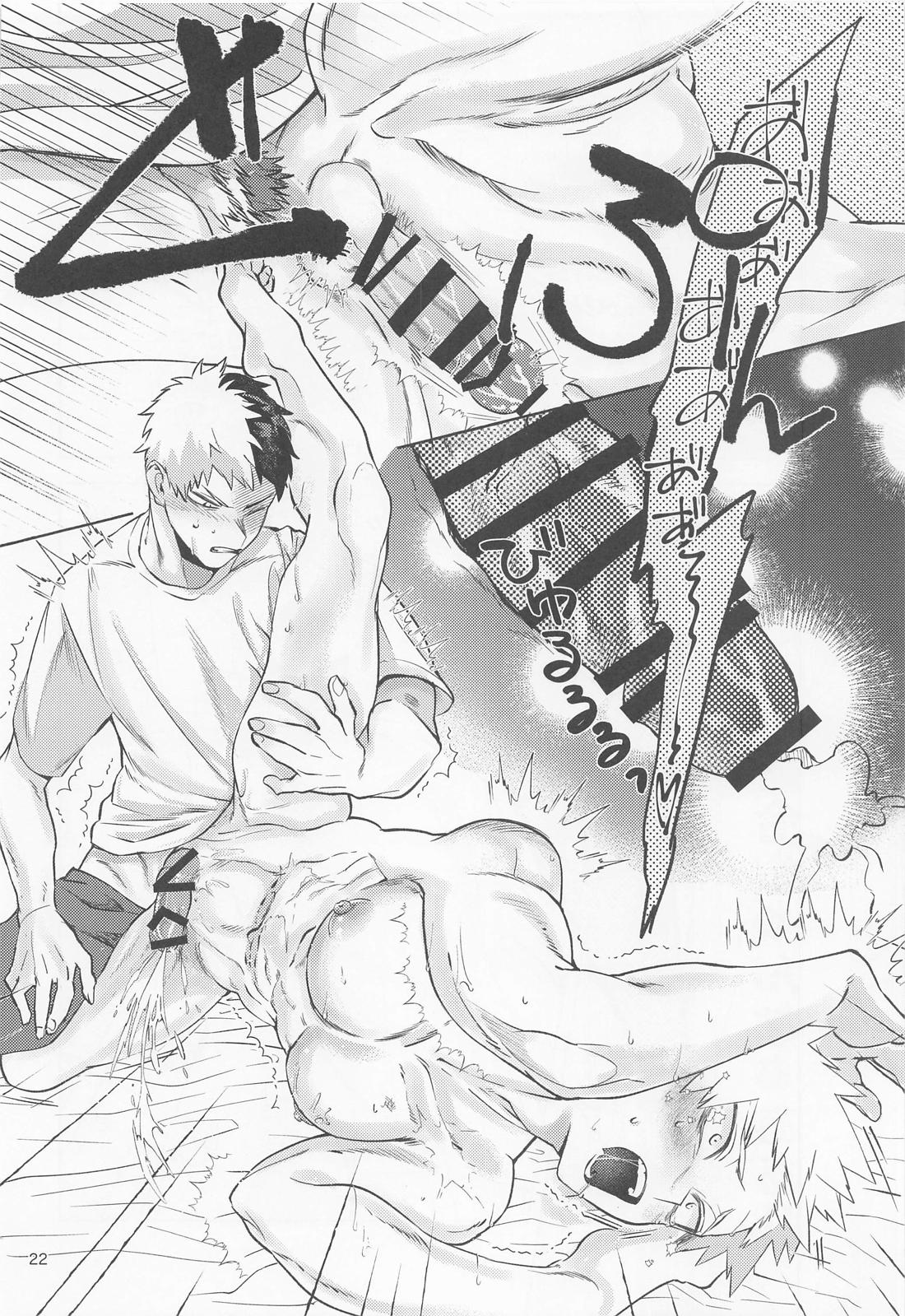 ばくちく!!【僕のヒーローアカデミア/轟爆】 page 23