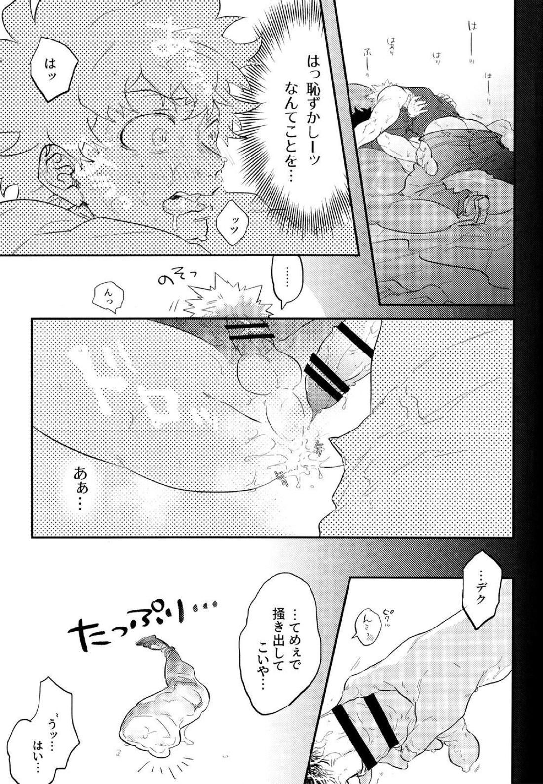 勝デクをダメにするクッション【僕のヒーローアカデミア/勝デク】 page 28