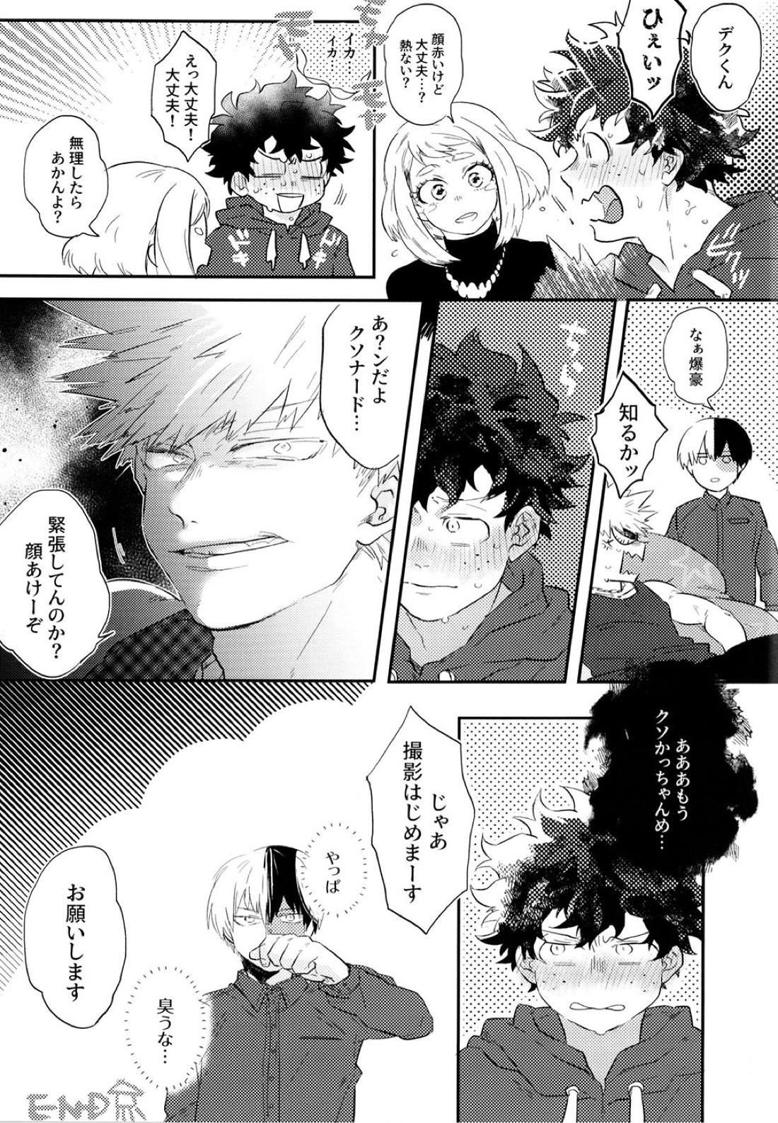 勝デクをダメにするクッション【僕のヒーローアカデミア/勝デク】 page 30