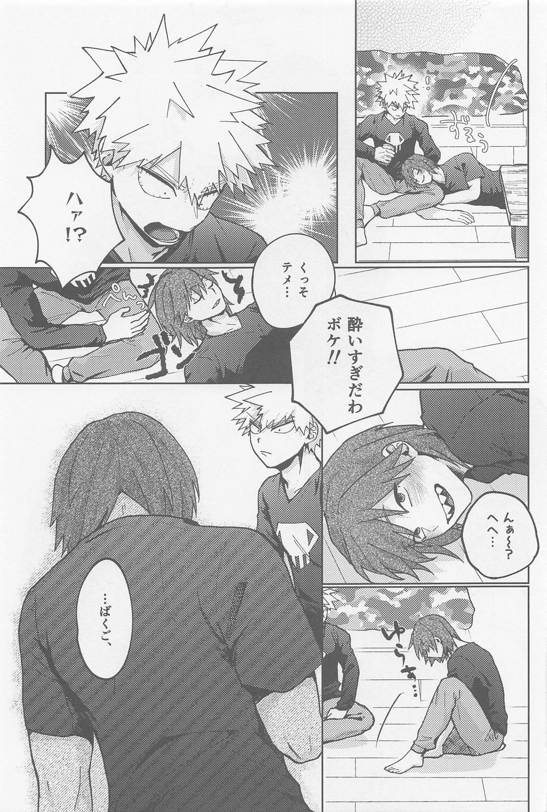おまたせしました！【僕のヒーローアカデミア/切爆】 page 12