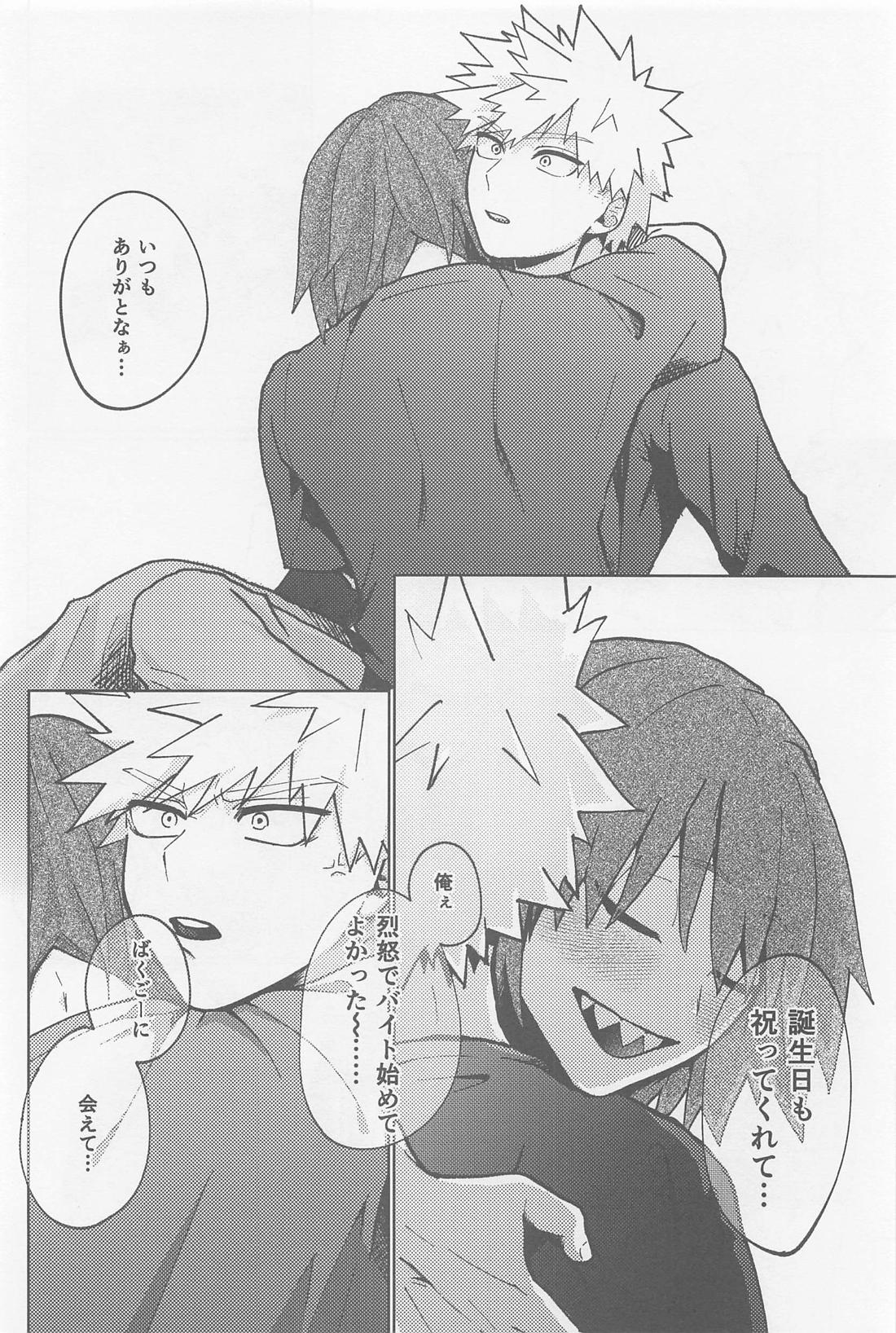 おまたせしました！【僕のヒーローアカデミア/切爆】 page 13