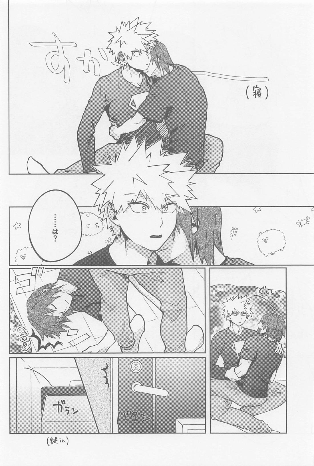 おまたせしました！【僕のヒーローアカデミア/切爆】 page 15