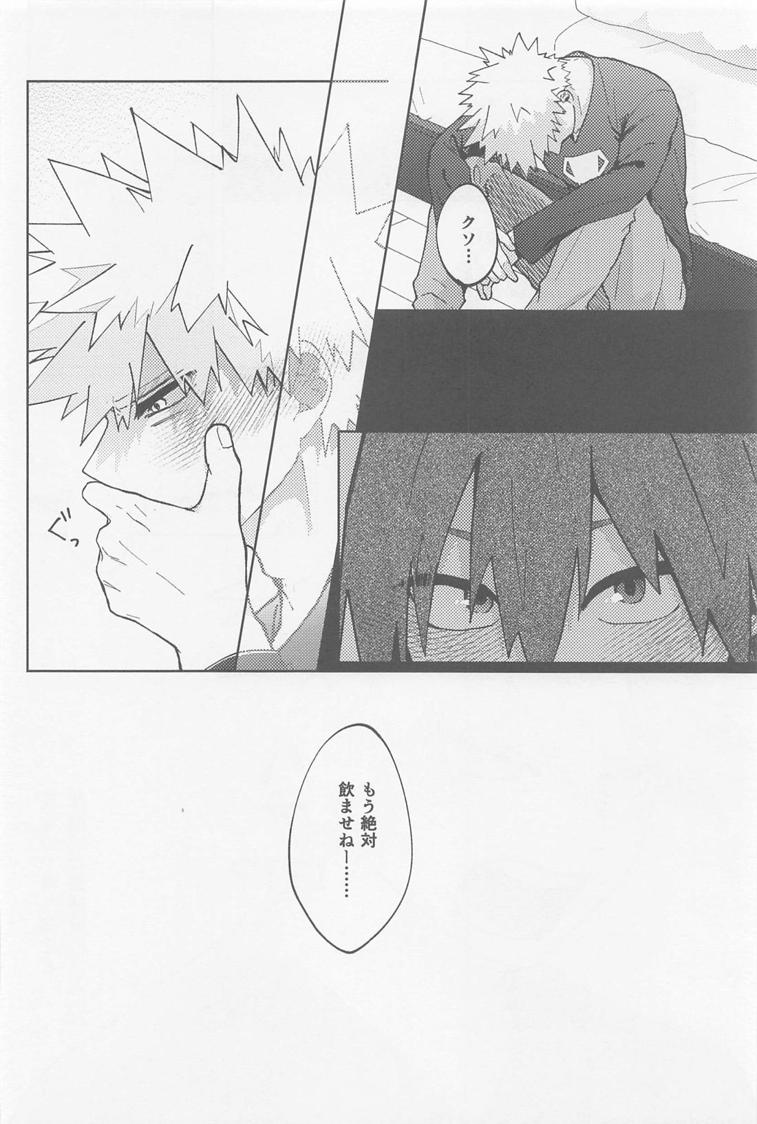 おまたせしました！【僕のヒーローアカデミア/切爆】 page 17