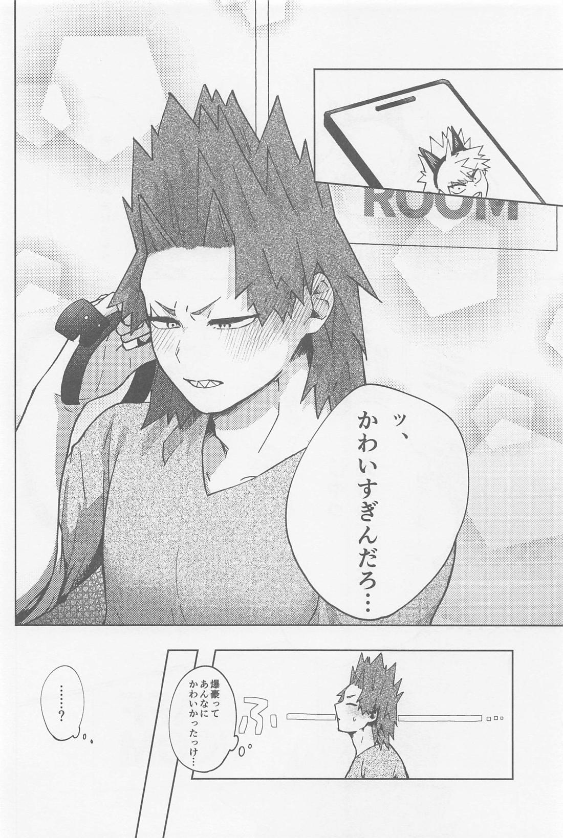 おまたせしました！【僕のヒーローアカデミア/切爆】 page 23
