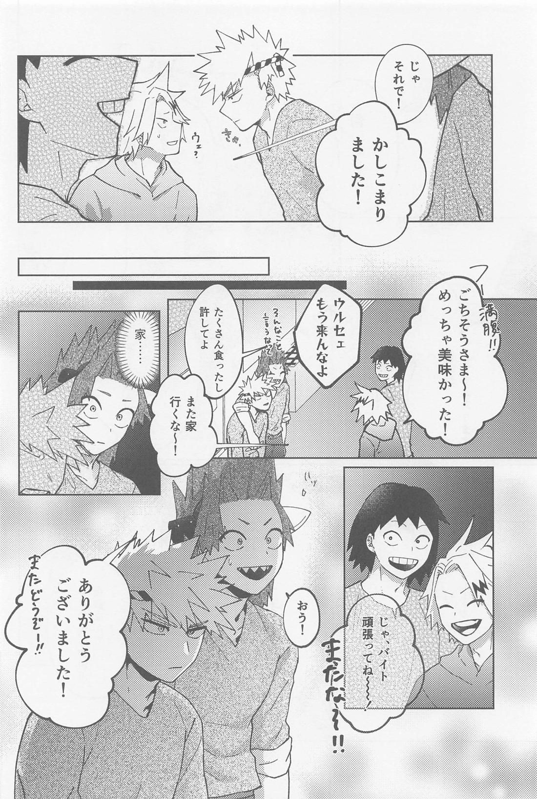 おまたせしました！【僕のヒーローアカデミア/切爆】 page 27