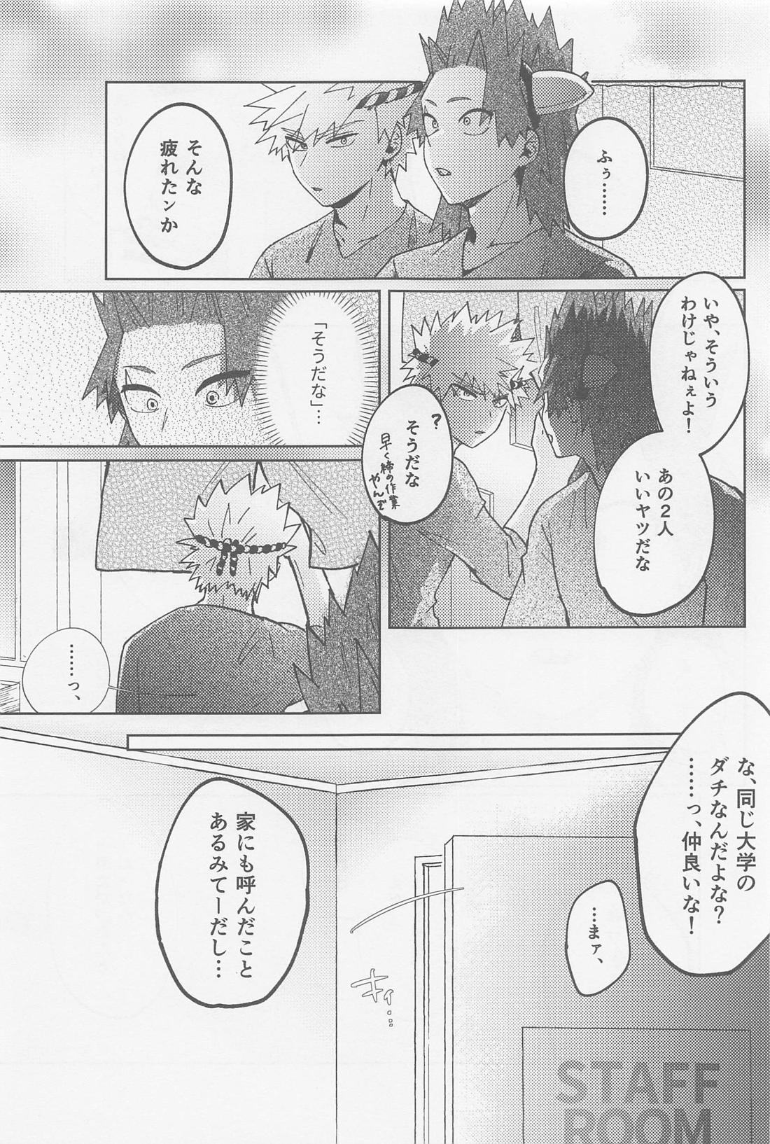 おまたせしました！【僕のヒーローアカデミア/切爆】 page 28