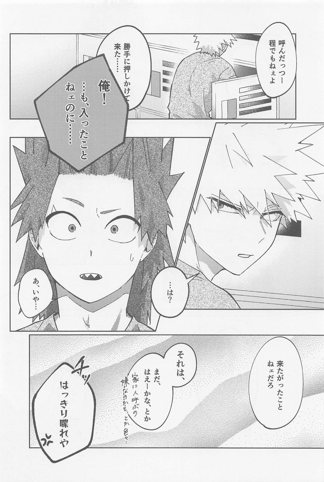 おまたせしました！【僕のヒーローアカデミア/切爆】 page 29