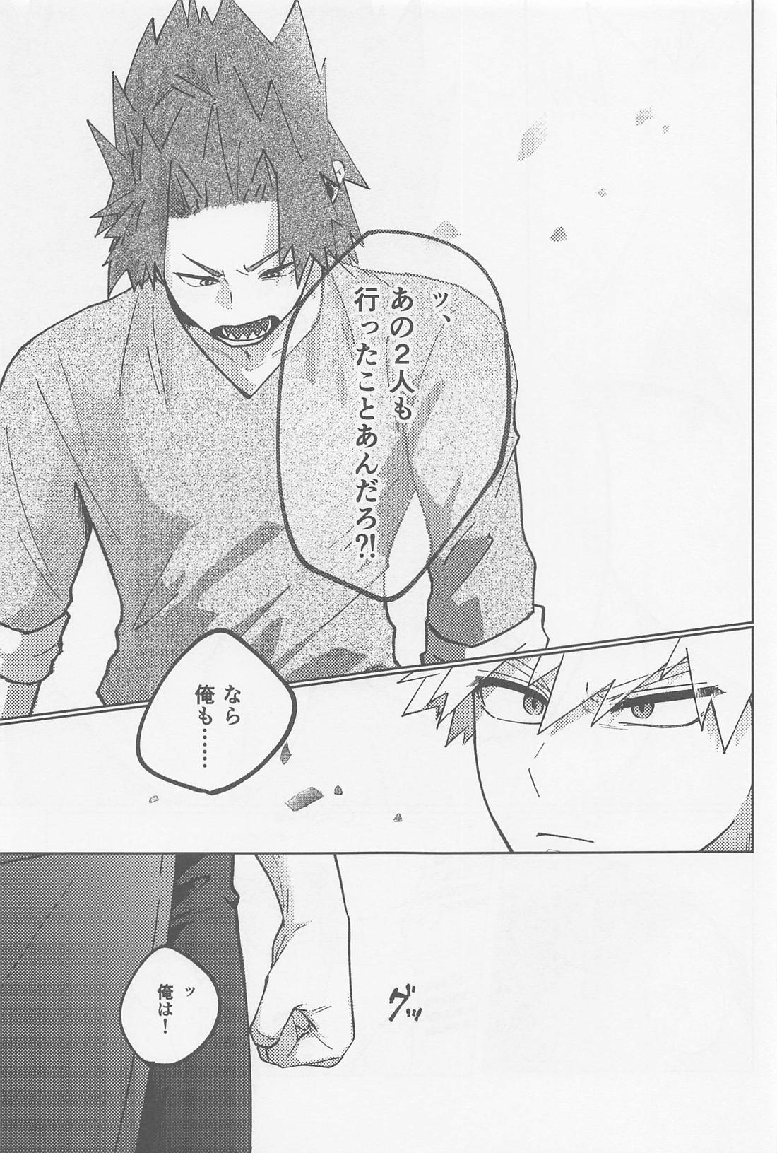 おまたせしました！【僕のヒーローアカデミア/切爆】 page 30