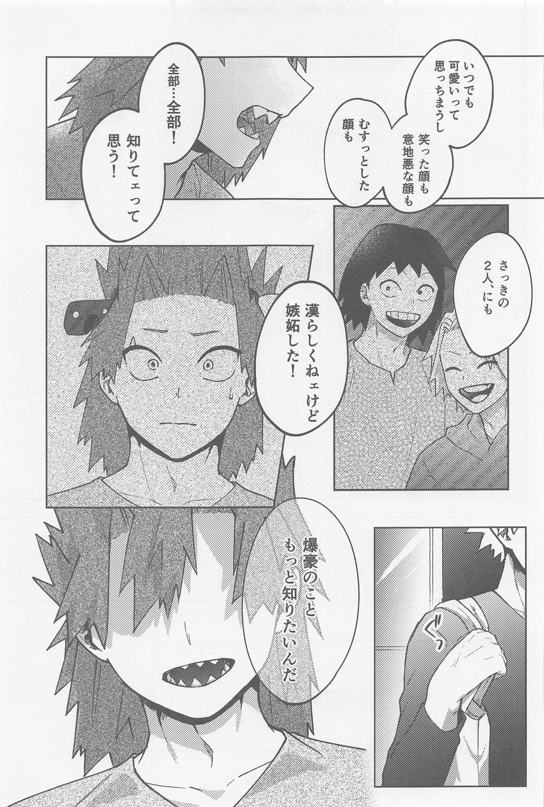 おまたせしました！【僕のヒーローアカデミア/切爆】 page 36