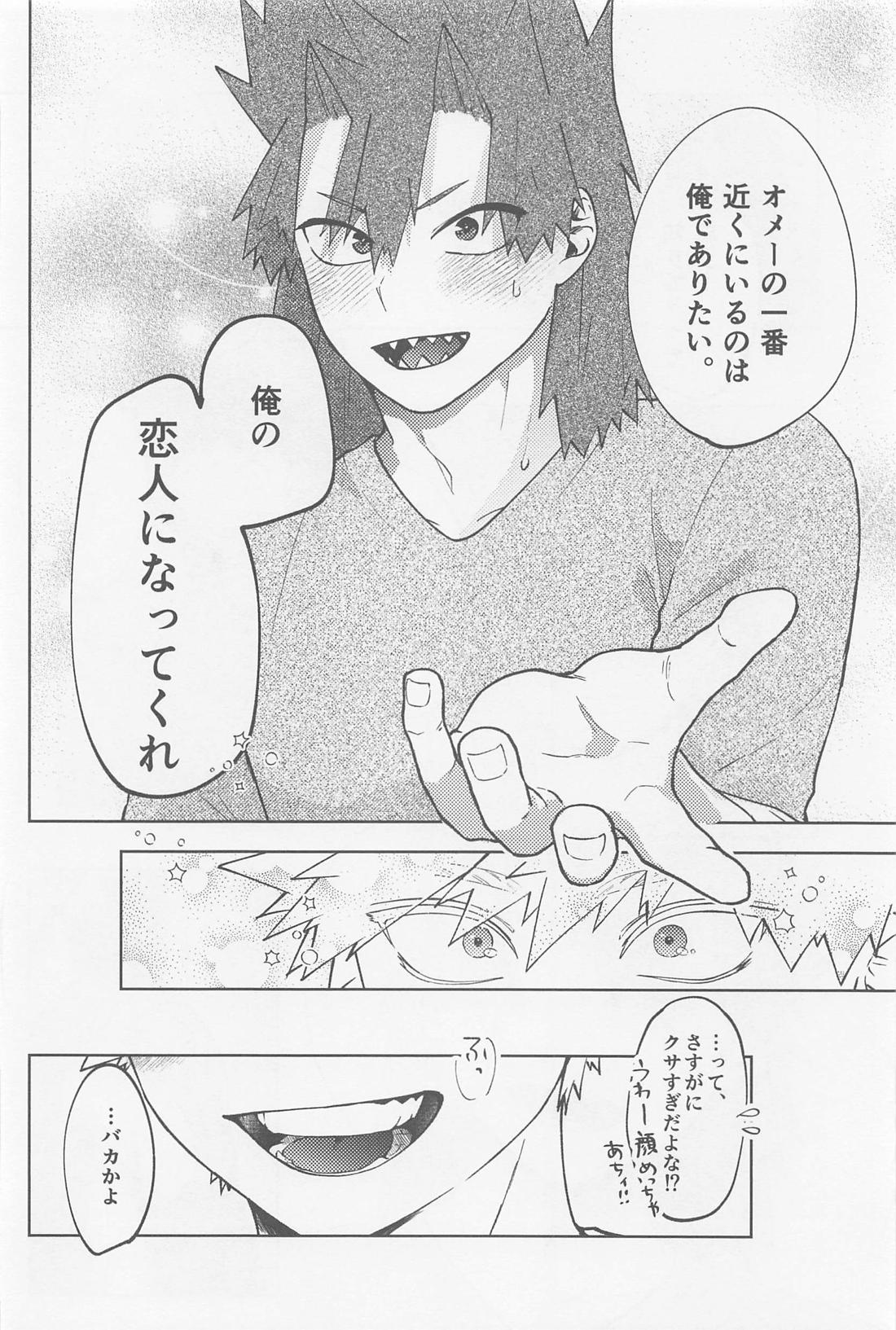 おまたせしました！【僕のヒーローアカデミア/切爆】 page 37