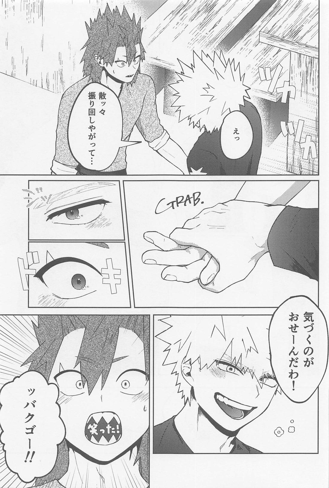 おまたせしました！【僕のヒーローアカデミア/切爆】 page 38