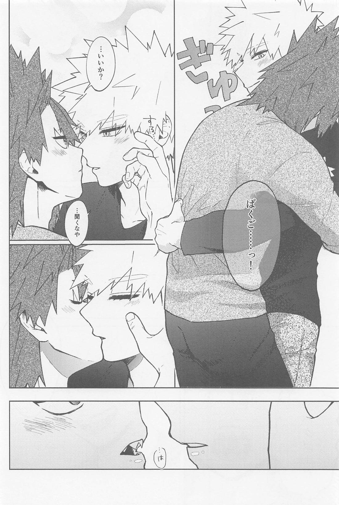おまたせしました！【僕のヒーローアカデミア/切爆】 page 39