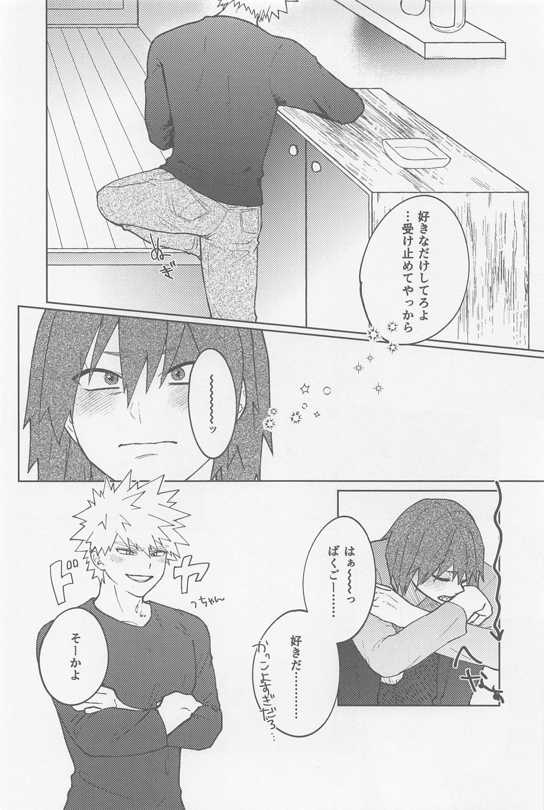おまたせしました！【僕のヒーローアカデミア/切爆】 page 43