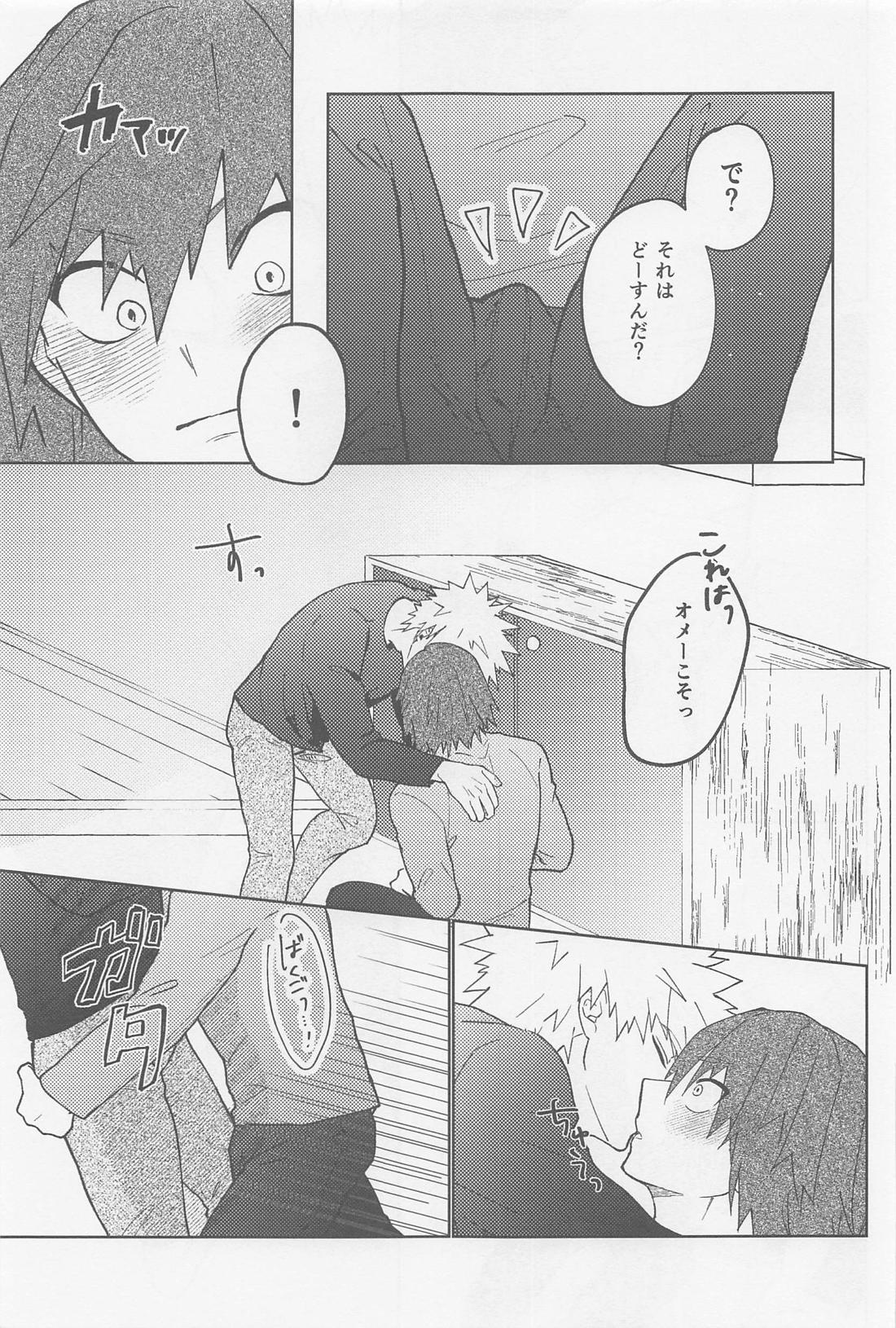 おまたせしました！【僕のヒーローアカデミア/切爆】 page 44