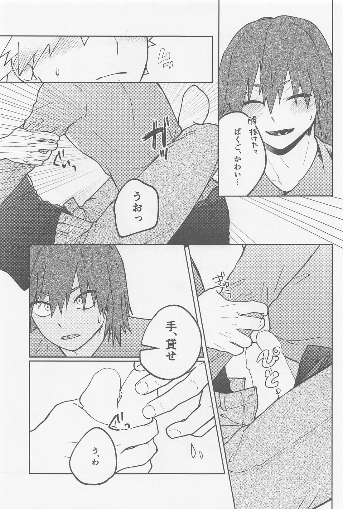 おまたせしました！【僕のヒーローアカデミア/切爆】 page 46