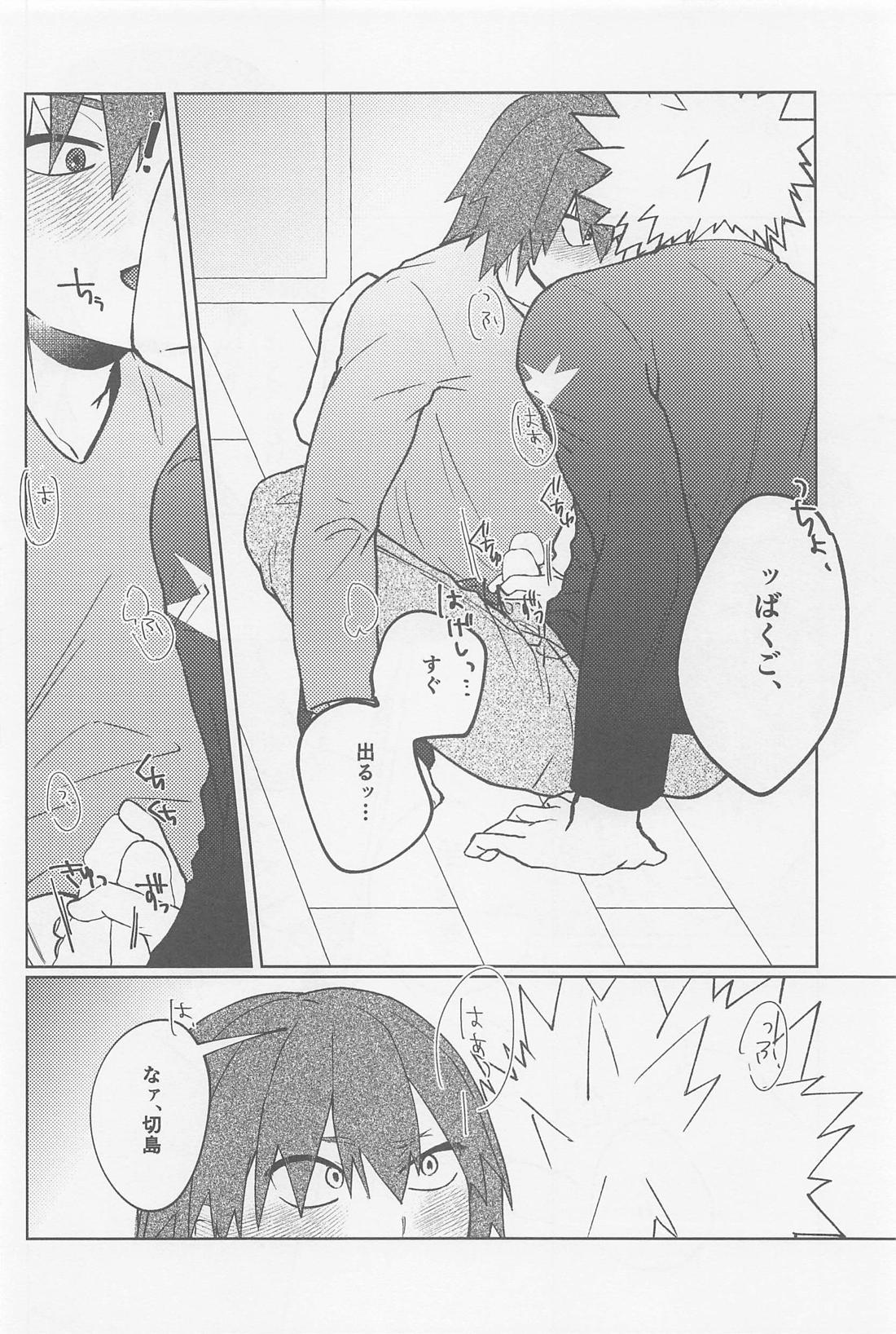 おまたせしました！【僕のヒーローアカデミア/切爆】 page 47