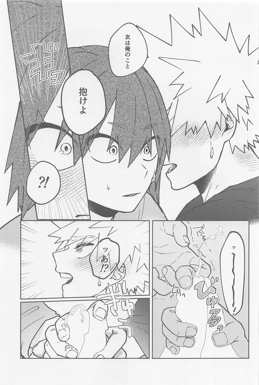 おまたせしました！【僕のヒーローアカデミア/切爆】 page 48