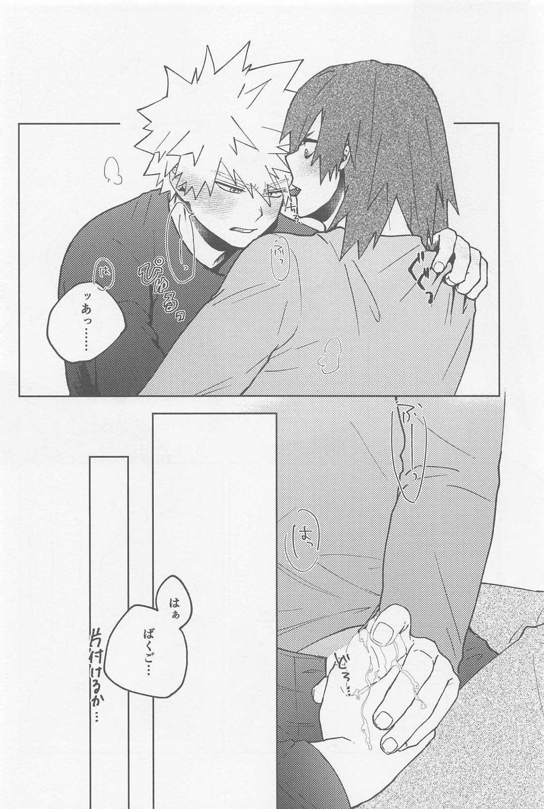 おまたせしました！【僕のヒーローアカデミア/切爆】 page 49