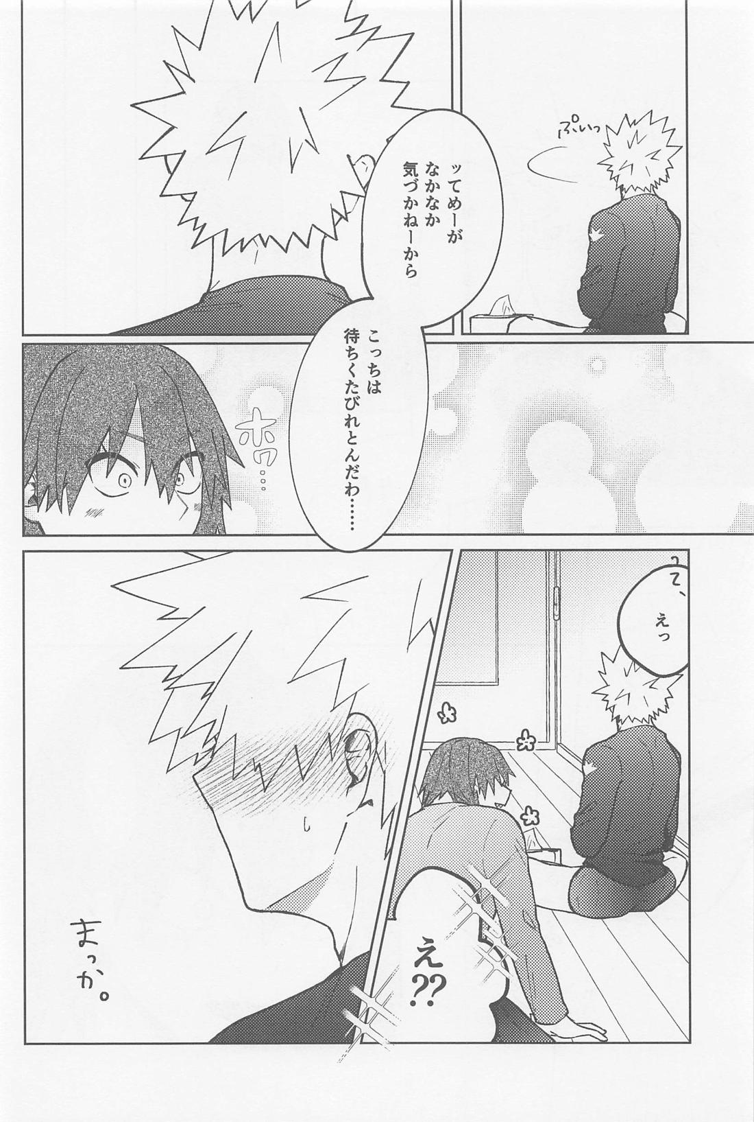 おまたせしました！【僕のヒーローアカデミア/切爆】 page 51