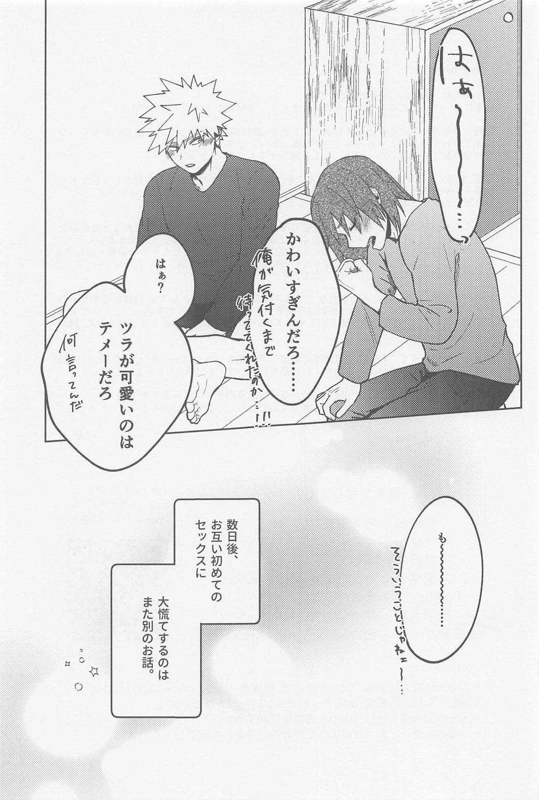 おまたせしました！【僕のヒーローアカデミア/切爆】 page 52